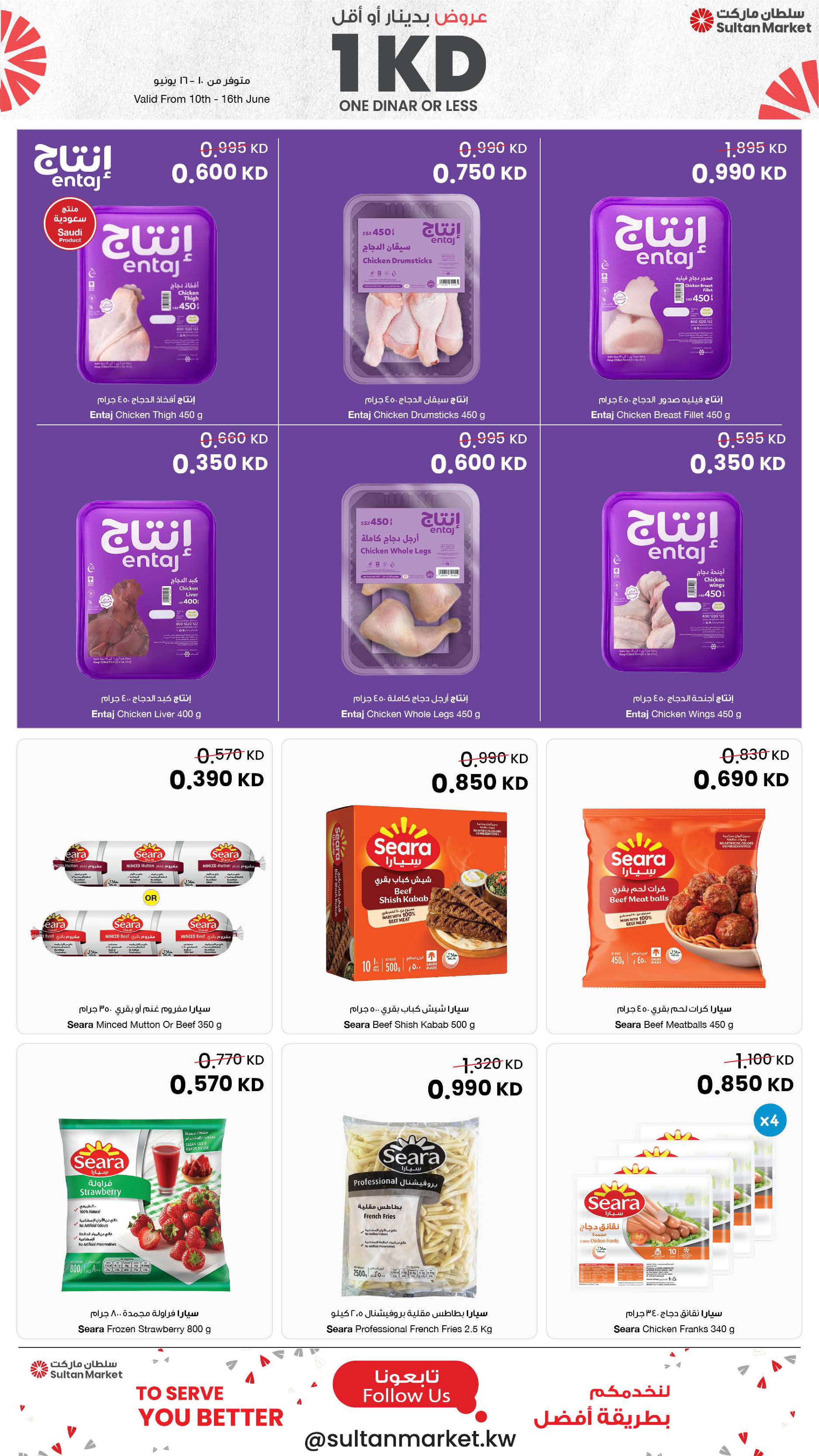 Sultan Center Kuwait offers from 10 to 16 June 2026 One Dinar Or Less Offers - Sultan Center - Kuwait - 10 June 2026 – 16 June 2026 - Page 12