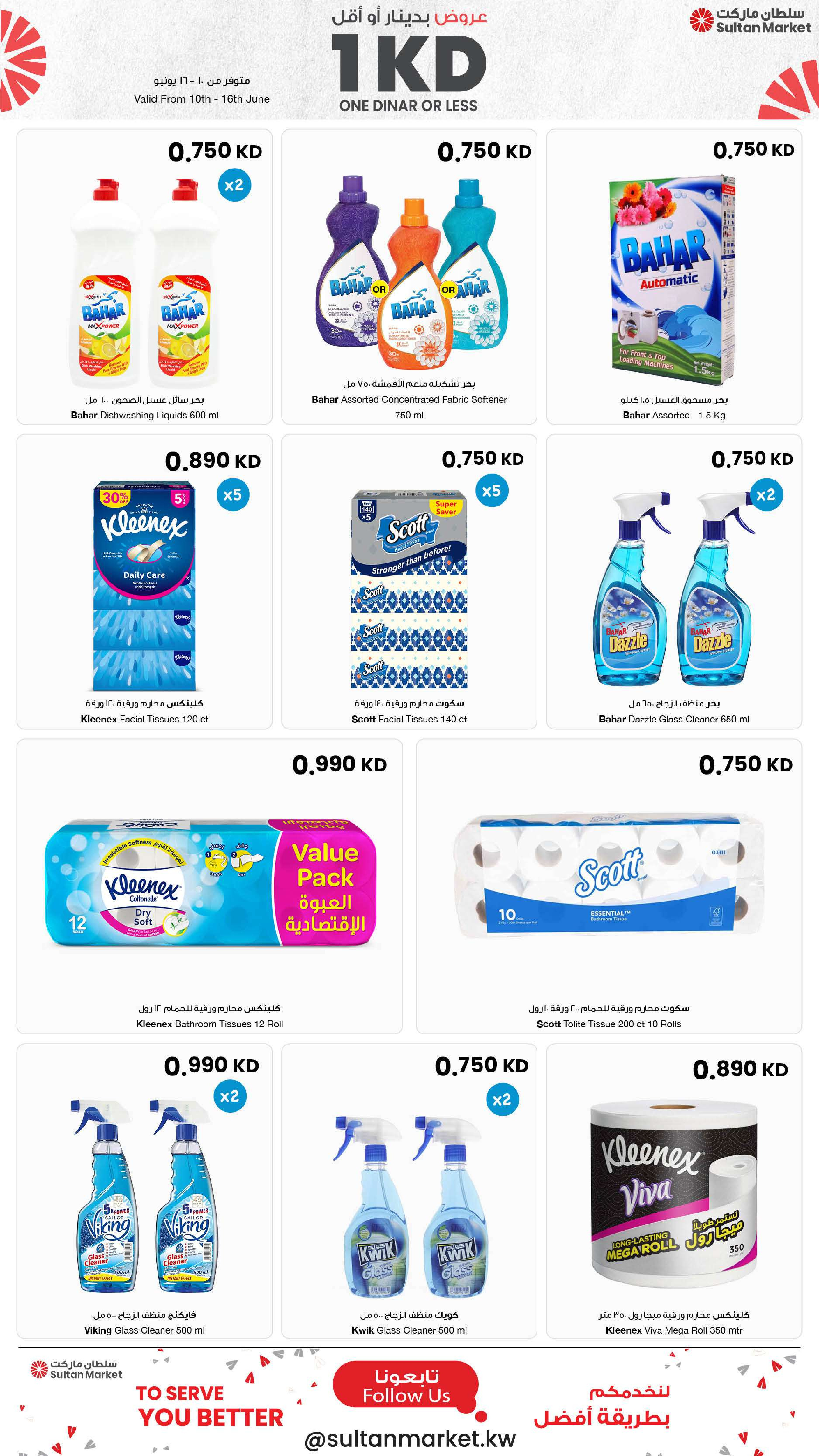 Sultan Center Kuwait offers from 10 to 16 June 2026 One Dinar Or Less Offers - Sultan Center - Kuwait - 10 June 2026 – 16 June 2026 - Page 16