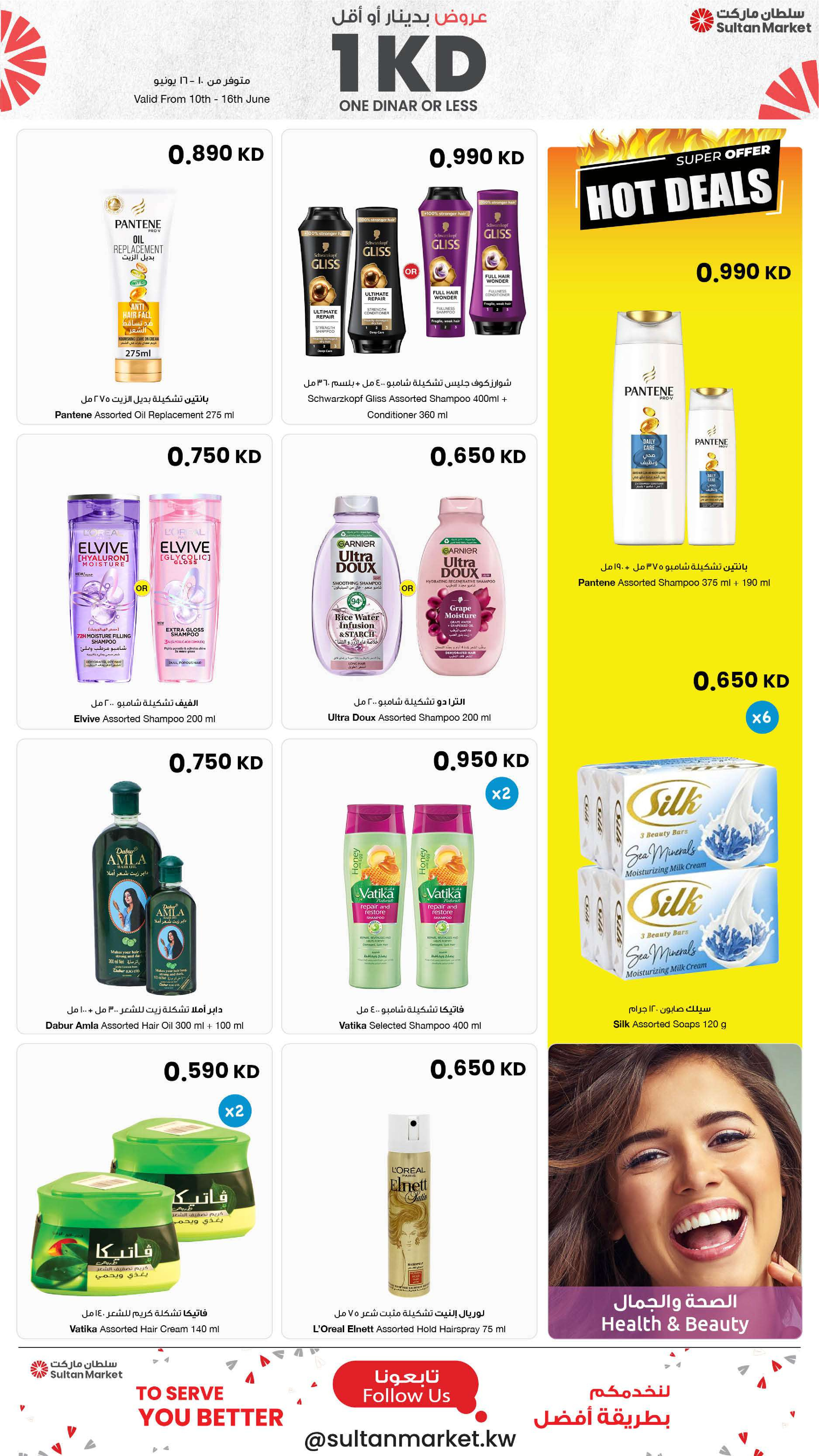Sultan Center Kuwait offers from 10 to 16 June 2026 One Dinar Or Less Offers - Sultan Center - Kuwait - 10 June 2026 – 16 June 2026 - Page 18