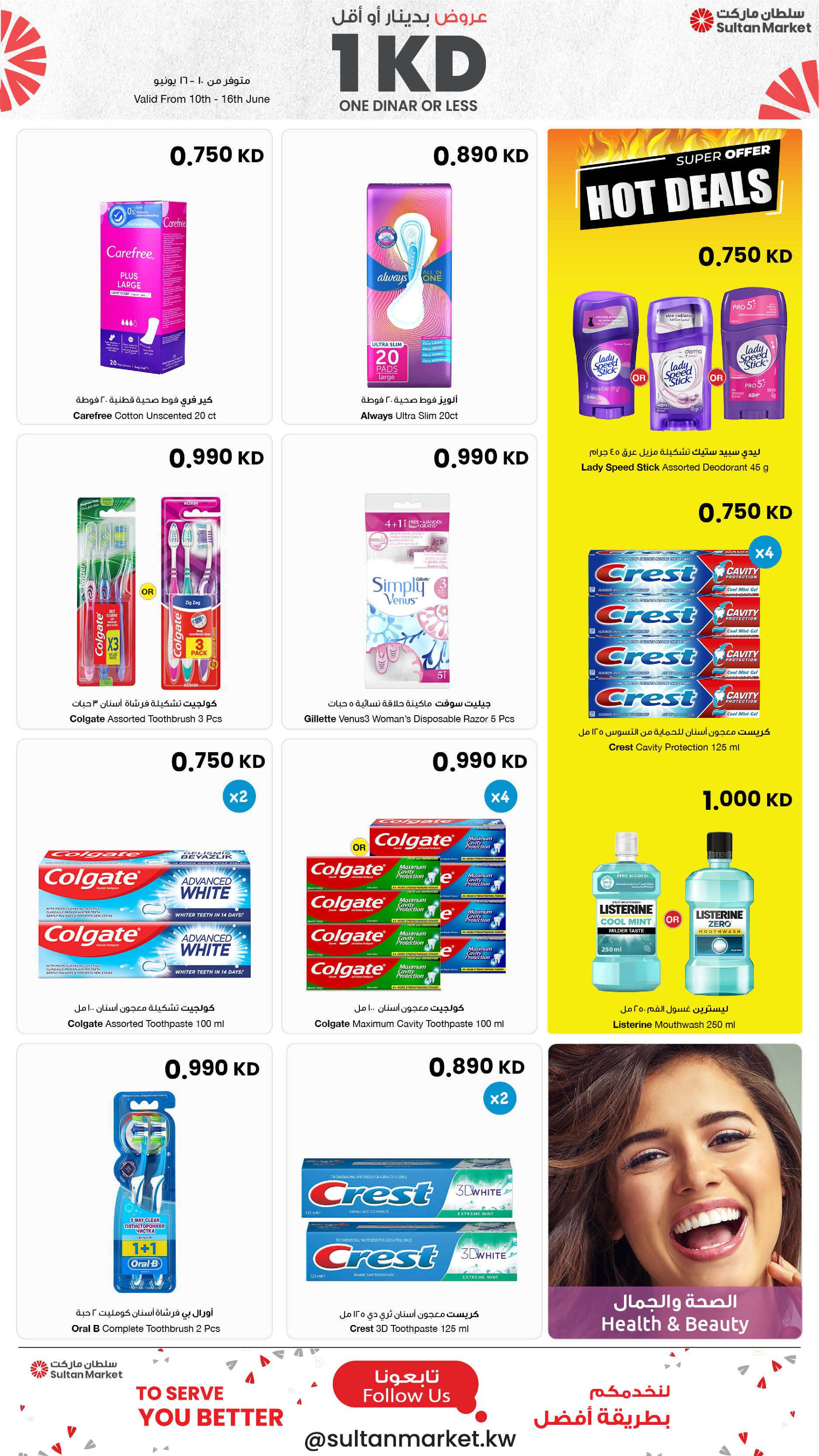 Sultan Center Kuwait offers from 10 to 16 June 2026 One Dinar Or Less Offers - Sultan Center - Kuwait - 10 June 2026 – 16 June 2026 - Page 20