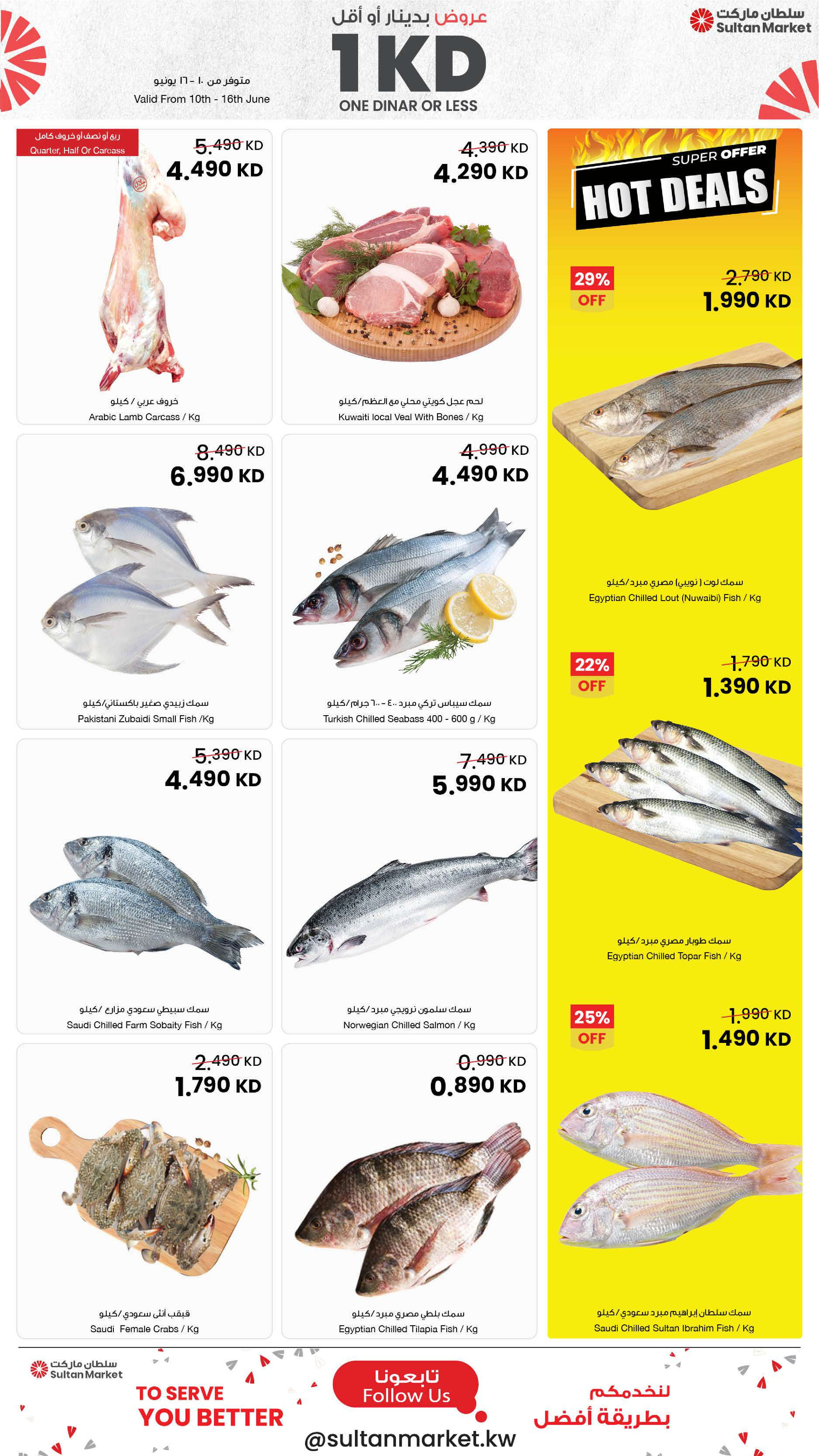 Sultan Center Kuwait offers from 10 to 16 June 2026 One Dinar Or Less Offers - Sultan Center - Kuwait - 10 June 2026 – 16 June 2026 - Page 24