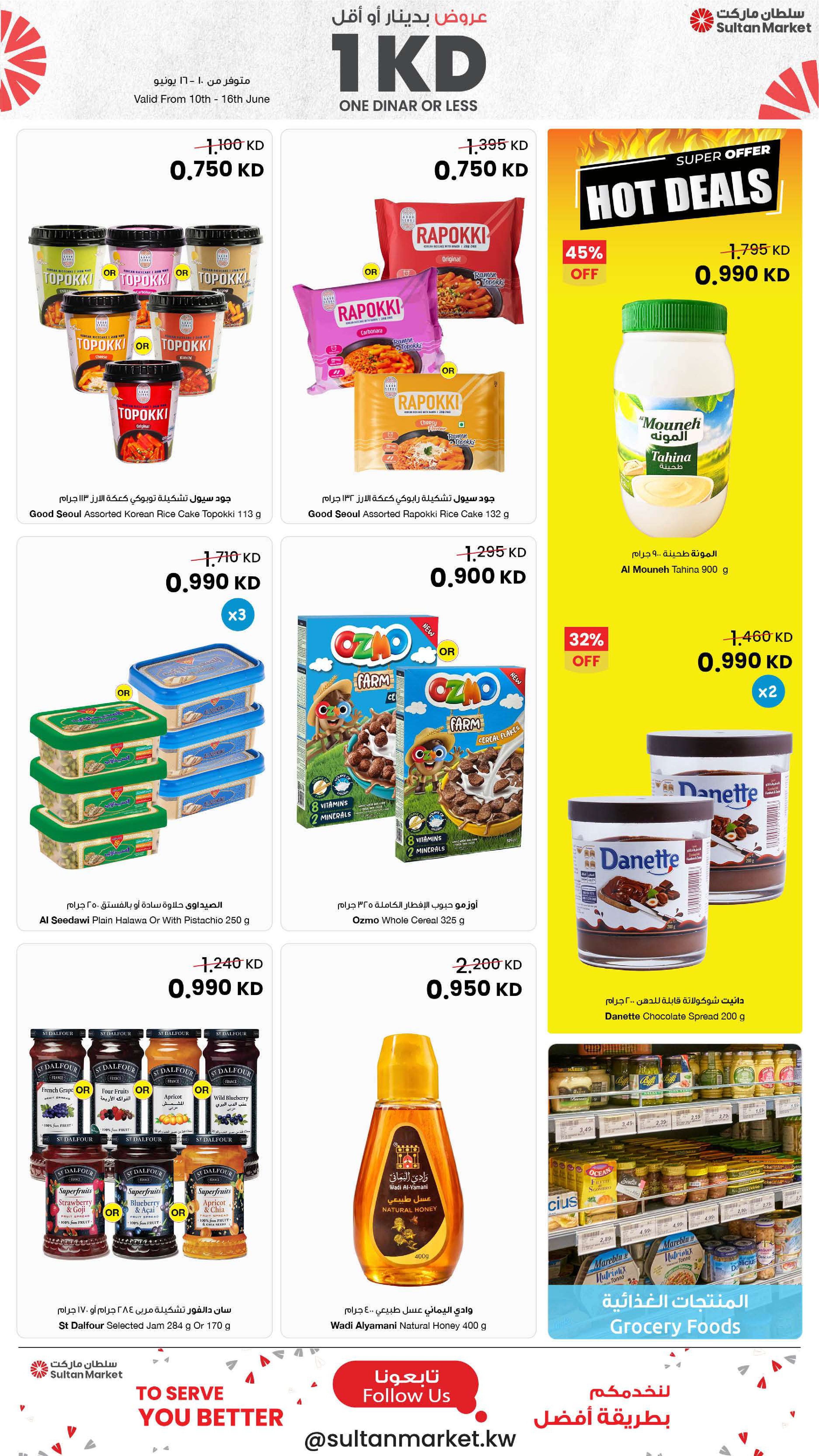 Sultan Center Kuwait offers from 10 to 16 June 2026 One Dinar Or Less Offers - Sultan Center - Kuwait - 10 June 2026 – 16 June 2026 - Page 4