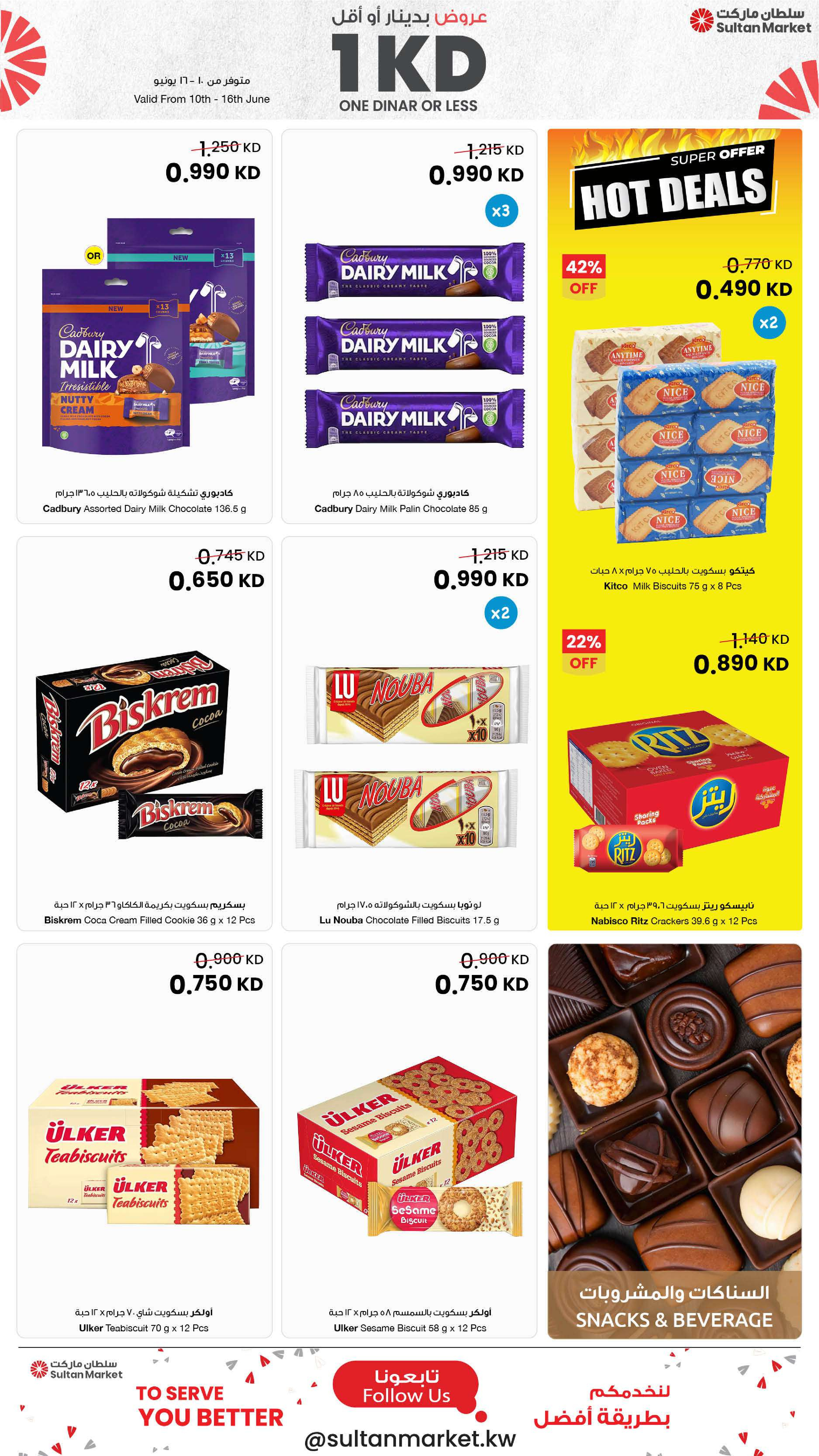 Sultan Center Kuwait offers from 10 to 16 June 2026 One Dinar Or Less Offers - Sultan Center - Kuwait - 10 June 2026 – 16 June 2026 - Page 8