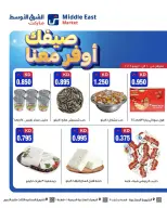 Ofertas de Middle East Kuwait de 10 a 20 junio 2026 Ahorros de verano - Middle East - Kuwait - 10 junio 2026 – 20 junio 2026 - Página 2