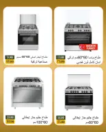 Ofertas de Bayan cooperativo Kuwait de 8 a 18 junio 2026 Ofertas de electrónica - Bayan cooperativo - Kuwait - 8 junio 2026 – 18 junio 2026 - Página 8