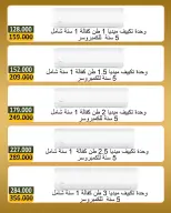 Ofertas de Bayan cooperativo Kuwait de 8 a 18 junio 2026 Ofertas de electrónica - Bayan cooperativo - Kuwait - 8 junio 2026 – 18 junio 2026 - Página 6