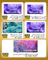 Ofertas de Bayan cooperativo Kuwait de 8 a 18 junio 2026 Ofertas de electrónica - Bayan cooperativo - Kuwait - 8 junio 2026 – 18 junio 2026 - Página 11