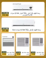 Ofertas de Bayan cooperativo Kuwait de 8 a 18 junio 2026 Ofertas de electrónica - Bayan cooperativo - Kuwait - 8 junio 2026 – 18 junio 2026 - Página 10