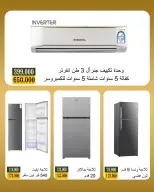 Ofertas de Bayan cooperativo Kuwait de 8 a 18 junio 2026 Ofertas de electrónica - Bayan cooperativo - Kuwait - 8 junio 2026 – 18 junio 2026 - Página 5