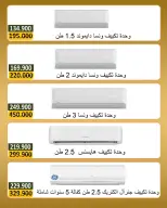 Ofertas de Bayan cooperativo Kuwait de 8 a 18 junio 2026 Ofertas de electrónica - Bayan cooperativo - Kuwait - 8 junio 2026 – 18 junio 2026 - Página 9