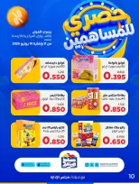 Ofertas de Cooperativa Sabah Al Salem de 11 a 14 junio 2026 Exclusivo para accionistas - Cooperativa Sabah Al Salem - Kuwait - 11 junio 2026 – 14 junio 2026 - Página 17