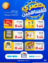 Ofertas de Cooperativa Sabah Al Salem de 11 a 14 junio 2026 Exclusivo para accionistas - Cooperativa Sabah Al Salem - Kuwait - 11 junio 2026 – 14 junio 2026 - Página 11