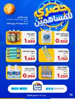 Ofertas de Cooperativa Sabah Al Salem de 11 a 14 junio 2026 Exclusivo para accionistas - Cooperativa Sabah Al Salem - Kuwait - 11 junio 2026 – 14 junio 2026 - Página 19