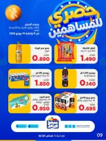 Ofertas de Cooperativa Sabah Al Salem de 11 a 14 junio 2026 Exclusivo para accionistas - Cooperativa Sabah Al Salem - Kuwait - 11 junio 2026 – 14 junio 2026 - Página 10
