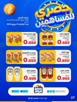 Ofertas de Cooperativa Sabah Al Salem de 11 a 14 junio 2026 Exclusivo para accionistas - Cooperativa Sabah Al Salem - Kuwait - 11 junio 2026 – 14 junio 2026 - Página 8