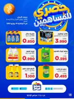 Ofertas de Cooperativa Sabah Al Salem de 11 a 14 junio 2026 Exclusivo para accionistas - Cooperativa Sabah Al Salem - Kuwait - 11 junio 2026 – 14 junio 2026 - Página 18