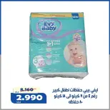 Ofertas de Cooperativa Al Khalidiya de 11 a 13 junio 2026 Precios de junio - Cooperativa Al Khalidiya - Kuwait - 11 junio 2026 – 13 junio 2026 - Página 20