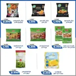 Ofertas de Cooperativa Al Khalidiya de 11 a 13 junio 2026 Precios de junio - Cooperativa Al Khalidiya - Kuwait - 11 junio 2026 – 13 junio 2026 - Página 4