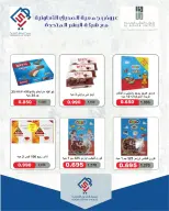 عروض جمعية الصديق التعاونية من ١١ حتى ١٢ يونيو ٢٠٢٦ تخفيضات السوق المركزي - جمعية الصديق التعاونية - الكويت - 11 يونيو 2026 – 12 يونيو 2026 - صفحة 6