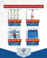 عروض جمعية الصديق التعاونية من ١١ حتى ١٢ يونيو ٢٠٢٦ تخفيضات السوق المركزي - جمعية الصديق التعاونية - الكويت - 11 يونيو 2026 – 12 يونيو 2026 - صفحة 16