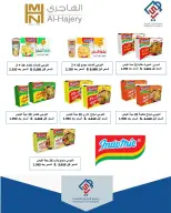 عروض جمعية الصديق التعاونية من ١١ حتى ١٢ يونيو ٢٠٢٦ تخفيضات السوق المركزي - جمعية الصديق التعاونية - الكويت - 11 يونيو 2026 – 12 يونيو 2026 - صفحة 5