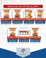 عروض جمعية الصديق التعاونية من ١١ حتى ١٢ يونيو ٢٠٢٦ تخفيضات السوق المركزي - جمعية الصديق التعاونية - الكويت - 11 يونيو 2026 – 12 يونيو 2026 - صفحة 11
