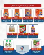 عروض جمعية الصديق التعاونية من ١١ حتى ١٢ يونيو ٢٠٢٦ تخفيضات السوق المركزي - جمعية الصديق التعاونية - الكويت - 11 يونيو 2026 – 12 يونيو 2026 - صفحة 8