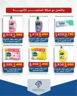 عروض جمعية الصديق التعاونية من ١١ حتى ١٢ يونيو ٢٠٢٦ تخفيضات السوق المركزي - جمعية الصديق التعاونية - الكويت - 11 يونيو 2026 – 12 يونيو 2026 - صفحة 10
