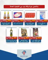 عروض جمعية الصديق التعاونية من ١١ حتى ١٢ يونيو ٢٠٢٦ تخفيضات السوق المركزي - جمعية الصديق التعاونية - الكويت - 11 يونيو 2026 – 12 يونيو 2026 - صفحة 2