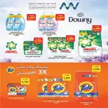عروض جمعية الفنطاس التعاونية الكويت من ١١ حتى ١٣ يونيو ٢٠٢٦ تخفيضات منتصف الشهر - جمعية الفنطاس التعاونية - الكويت - 11 يونيو 2026 – 13 يونيو 2026 - صفحة 9