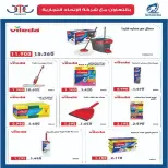 عروض جمعية الفنطاس التعاونية الكويت من ١١ حتى ١٣ يونيو ٢٠٢٦ تخفيضات منتصف الشهر - جمعية الفنطاس التعاونية - الكويت - 11 يونيو 2026 – 13 يونيو 2026 - صفحة 14