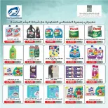 عروض جمعية الفنطاس التعاونية الكويت من ١١ حتى ١٣ يونيو ٢٠٢٦ تخفيضات منتصف الشهر - جمعية الفنطاس التعاونية - الكويت - 11 يونيو 2026 – 13 يونيو 2026 - صفحة 17