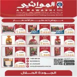 عروض جمعية الفنطاس التعاونية الكويت من ١١ حتى ١٣ يونيو ٢٠٢٦ تخفيضات منتصف الشهر - جمعية الفنطاس التعاونية - الكويت - 11 يونيو 2026 – 13 يونيو 2026 - صفحة 3