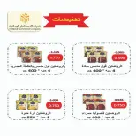 عروض جمعية الفنطاس التعاونية الكويت من ١١ حتى ١٣ يونيو ٢٠٢٦ تخفيضات منتصف الشهر - جمعية الفنطاس التعاونية - الكويت - 11 يونيو 2026 – 13 يونيو 2026 - صفحة 10
