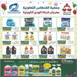عروض جمعية الفنطاس التعاونية الكويت من ١١ حتى ١٣ يونيو ٢٠٢٦ تخفيضات منتصف الشهر - جمعية الفنطاس التعاونية - الكويت - 11 يونيو 2026 – 13 يونيو 2026 - صفحة 7