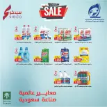 عروض جمعية الفنطاس التعاونية الكويت من ١١ حتى ١٣ يونيو ٢٠٢٦ تخفيضات منتصف الشهر - جمعية الفنطاس التعاونية - الكويت - 11 يونيو 2026 – 13 يونيو 2026 - صفحة 6