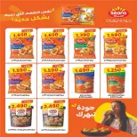 عروض جمعية الفنطاس التعاونية الكويت من ١١ حتى ١٣ يونيو ٢٠٢٦ تخفيضات منتصف الشهر - جمعية الفنطاس التعاونية - الكويت - 11 يونيو 2026 – 13 يونيو 2026 - صفحة 16