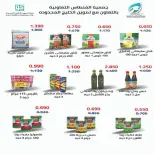 عروض جمعية الفنطاس التعاونية الكويت من ١١ حتى ١٣ يونيو ٢٠٢٦ تخفيضات منتصف الشهر - جمعية الفنطاس التعاونية - الكويت - 11 يونيو 2026 – 13 يونيو 2026 - صفحة 2