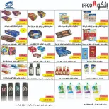 عروض جمعية الفنطاس التعاونية الكويت من ١١ حتى ١٣ يونيو ٢٠٢٦ تخفيضات منتصف الشهر - جمعية الفنطاس التعاونية - الكويت - 11 يونيو 2026 – 13 يونيو 2026 - صفحة 5