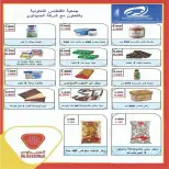 عروض جمعية الفنطاس التعاونية الكويت من ١١ حتى ١٣ يونيو ٢٠٢٦ تخفيضات منتصف الشهر - جمعية الفنطاس التعاونية - الكويت - 11 يونيو 2026 – 13 يونيو 2026 - صفحة 19