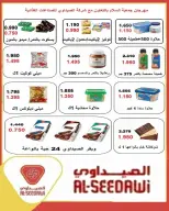 عروض جمعية السلام التعاونية من ١١ حتى ١٢ يونيو ٢٠٢٦ عرض السوق المركزى - جمعية السلام التعاونية - الكويت - 11 يونيو 2026 – 12 يونيو 2026 - صفحة 39