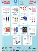 عروض جمعية السلام التعاونية من ١١ حتى ١٢ يونيو ٢٠٢٦ عرض السوق المركزى - جمعية السلام التعاونية - الكويت - 11 يونيو 2026 – 12 يونيو 2026 - صفحة 35