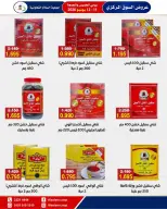 عروض جمعية السلام التعاونية من ١١ حتى ١٢ يونيو ٢٠٢٦ عرض السوق المركزى - جمعية السلام التعاونية - الكويت - 11 يونيو 2026 – 12 يونيو 2026 - صفحة 24