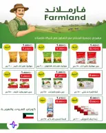 عروض جمعية السلام التعاونية من ١١ حتى ١٢ يونيو ٢٠٢٦ عرض السوق المركزى - جمعية السلام التعاونية - الكويت - 11 يونيو 2026 – 12 يونيو 2026 - صفحة 5