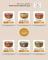 عروض جمعية السلام التعاونية من ١١ حتى ١٢ يونيو ٢٠٢٦ عرض السوق المركزى - جمعية السلام التعاونية - الكويت - 11 يونيو 2026 – 12 يونيو 2026 - صفحة 42