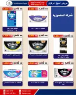 عروض جمعية السلام التعاونية من ١١ حتى ١٢ يونيو ٢٠٢٦ عرض السوق المركزى - جمعية السلام التعاونية - الكويت - 11 يونيو 2026 – 12 يونيو 2026 - صفحة 10