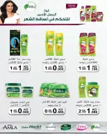 عروض جمعية السلام التعاونية من ١١ حتى ١٢ يونيو ٢٠٢٦ عرض السوق المركزى - جمعية السلام التعاونية - الكويت - 11 يونيو 2026 – 12 يونيو 2026 - صفحة 50