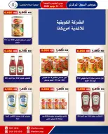 عروض جمعية السلام التعاونية من ١١ حتى ١٢ يونيو ٢٠٢٦ عرض السوق المركزى - جمعية السلام التعاونية - الكويت - 11 يونيو 2026 – 12 يونيو 2026 - صفحة 3
