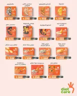 عروض جمعية السلام التعاونية من ١١ حتى ١٢ يونيو ٢٠٢٦ عرض السوق المركزى - جمعية السلام التعاونية - الكويت - 11 يونيو 2026 – 12 يونيو 2026 - صفحة 36