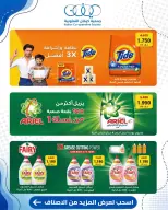 عروض جمعية كيفان التعاونية من ١١ حتى ١٣ يونيو ٢٠٢٦ عروض السوق المركزى - جمعية كيفان التعاونية - الكويت - 11 يونيو 2026 – 13 يونيو 2026 - صفحة 6